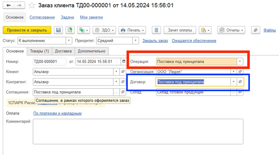 ����� ������� � 1�:ERP
