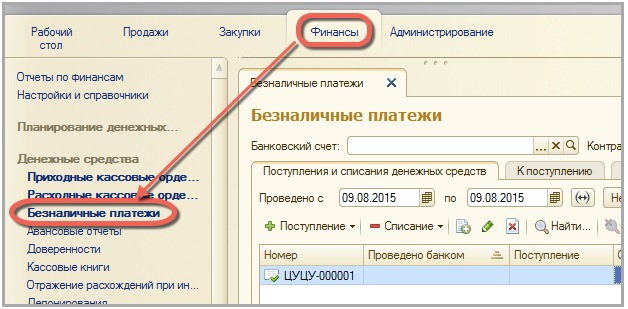 ����������� ������� � 1�:ERP ���������� ������������
