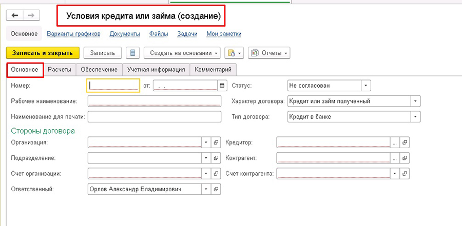 ������� ������� ��� ����� � 1�:ERP