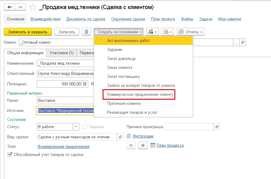 ���������� ���������� �� ������ � 1�:��, 1�:ERP