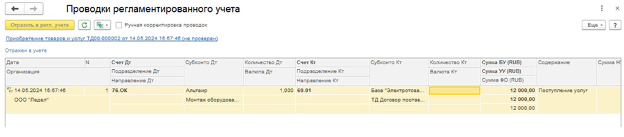 ������������ ������� � ����� � 1�:ERP