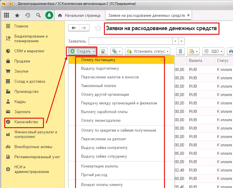 ������ �� ������������ �������� ������� � 1�:ERP, 1�:��, 1�:��