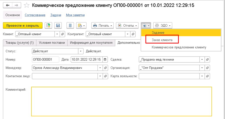 ���������� ���������� �� ������ � 1�:��, 1�:ERP