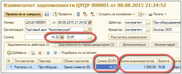 ������������ �������������� � 1�:ERP ���������� ������������