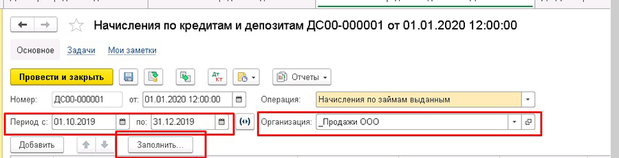 ���������� �� �������� � ��������� � 1�:ERP