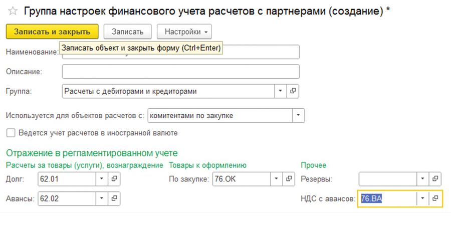 ����������� ���������� �������� � 1�:ERP