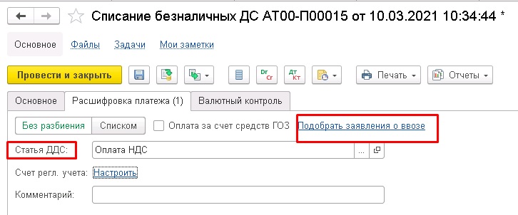 �������� ����������� �� � 1�:�RP