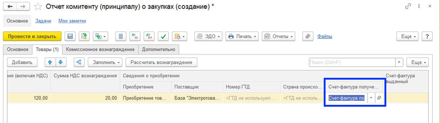 ����� ���������� (����������) � �������� � 1�:ERP