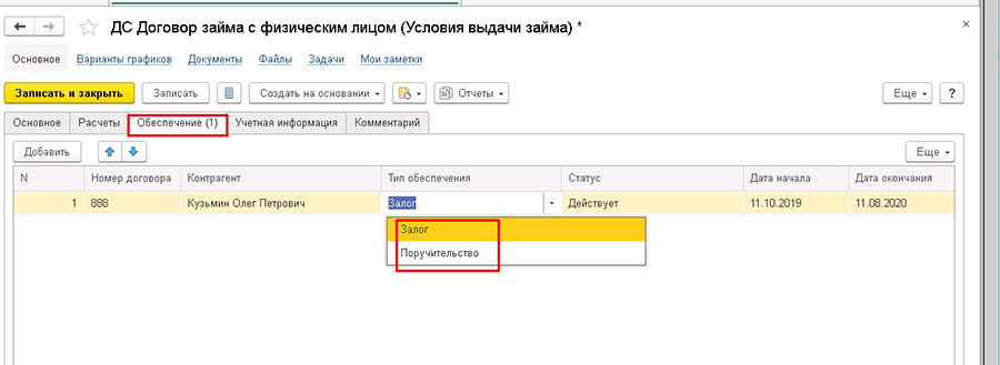 ������� ����� � 1�:ERP