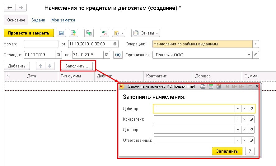 ���������� �� �������� � ��������� � 1�:ERP