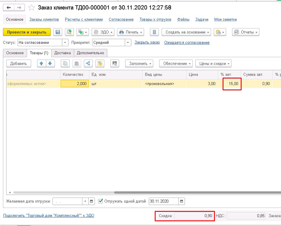 ���������� ������ � 1�:�RP