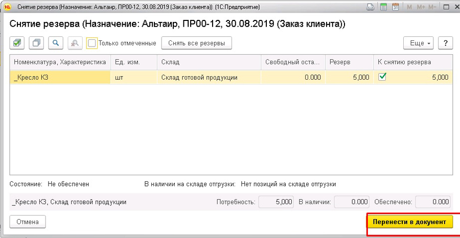 ������ ������� � 1�:����������� ������������� 2