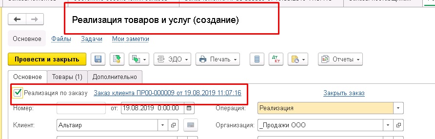 ����� ������� � 1�:����������� ������������� 2