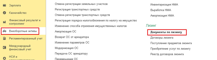 ����������� �������� ������� � 1�:ERP