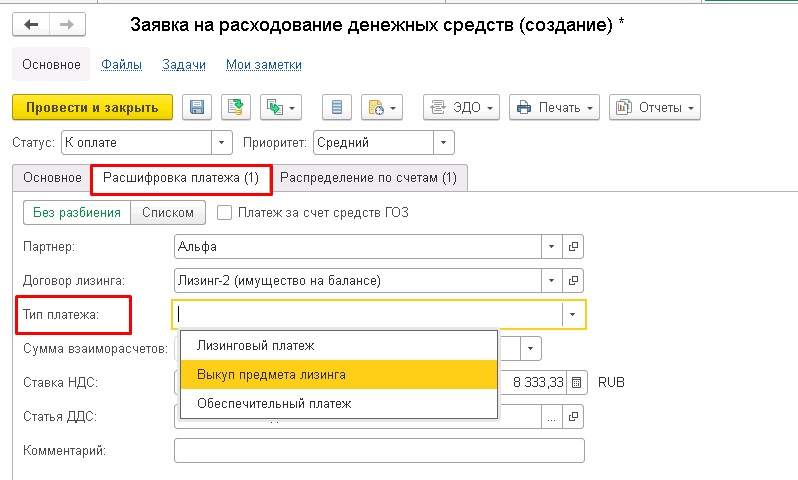 ������ �� ������������ �� � 1�:ERP