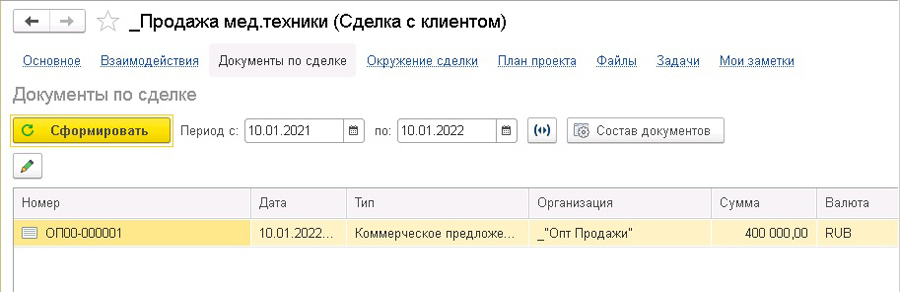 ���������� ���������� �� ������ � 1�:��, 1�:ERP