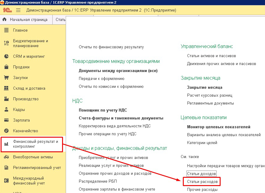 ������ �������� � 1�:�RP