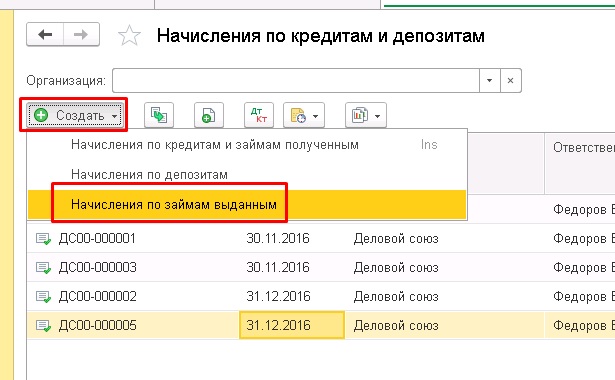 ���������� �� �������� � ��������� � 1�:ERP