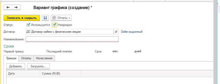 ������� ������� � 1�:ERP