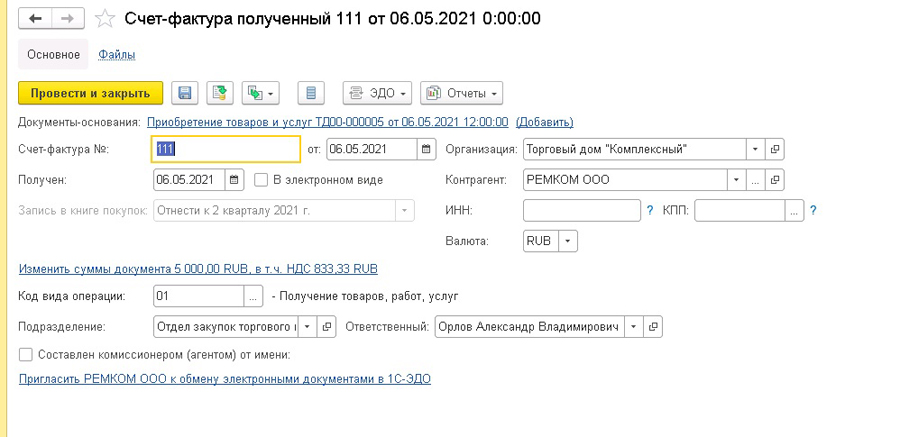 ����-������� ���������� � 1�:�� � 1�:ERP