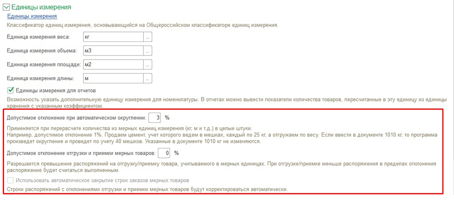 ���� ������ ������� � 1�:ERP, 1�:����������� �������������, 1�:���������� ���������