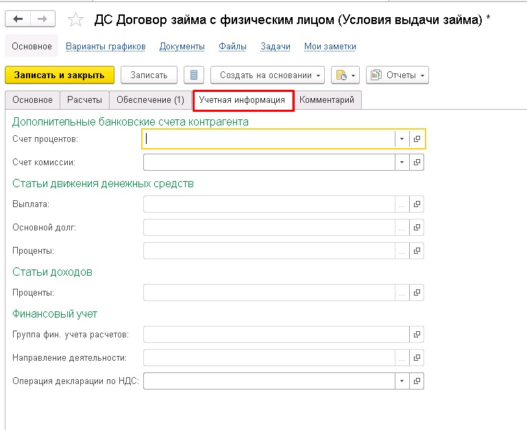 ������� ����� � 1�:ERP