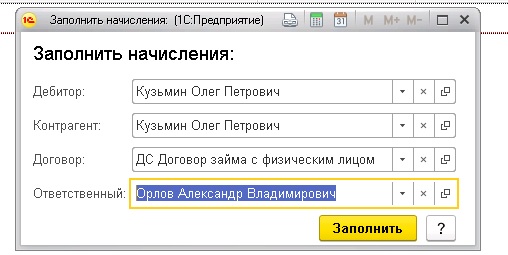���������� �� �������� � ��������� � 1�:ERP