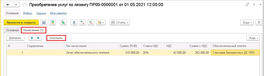 ������������ ����� �� ������� � 1�:ERP