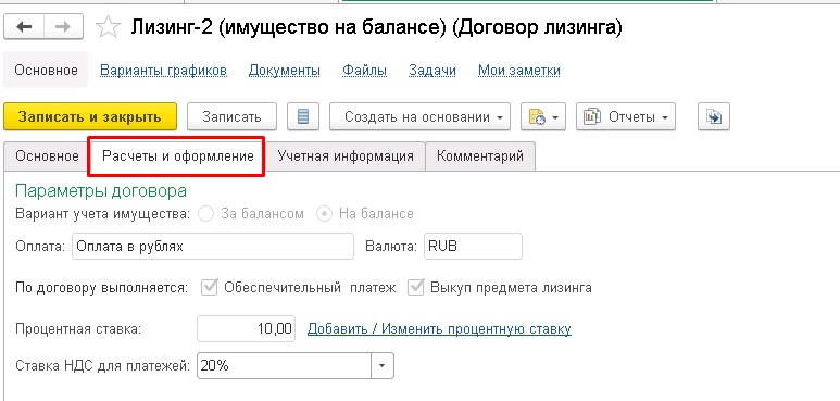�������� �������� ������� � 1�:ERP