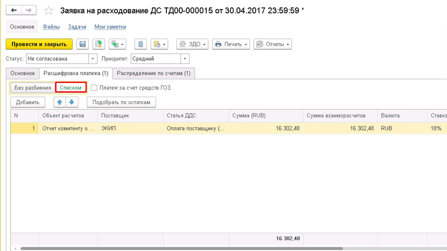 ������ �� ������������ �������� ������� � 1�:ERP, 1�:��, 1�:��