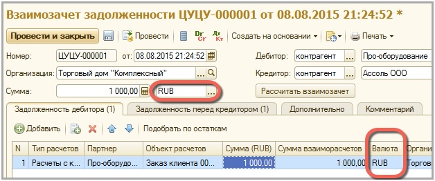 ������������ �������������� � 1�:ERP ���������� ������������