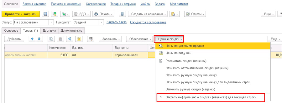 ���������� ������ � 1�:�RP