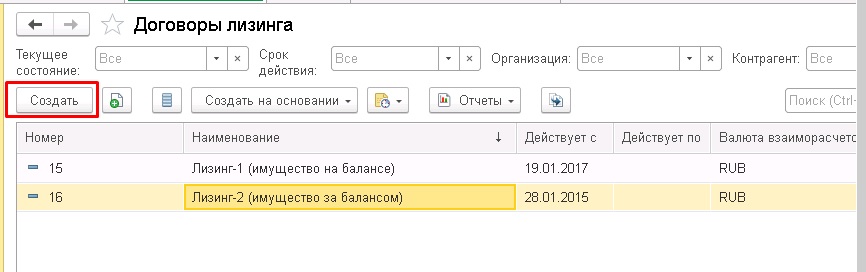 �������� �������� ������� � 1�:ERP