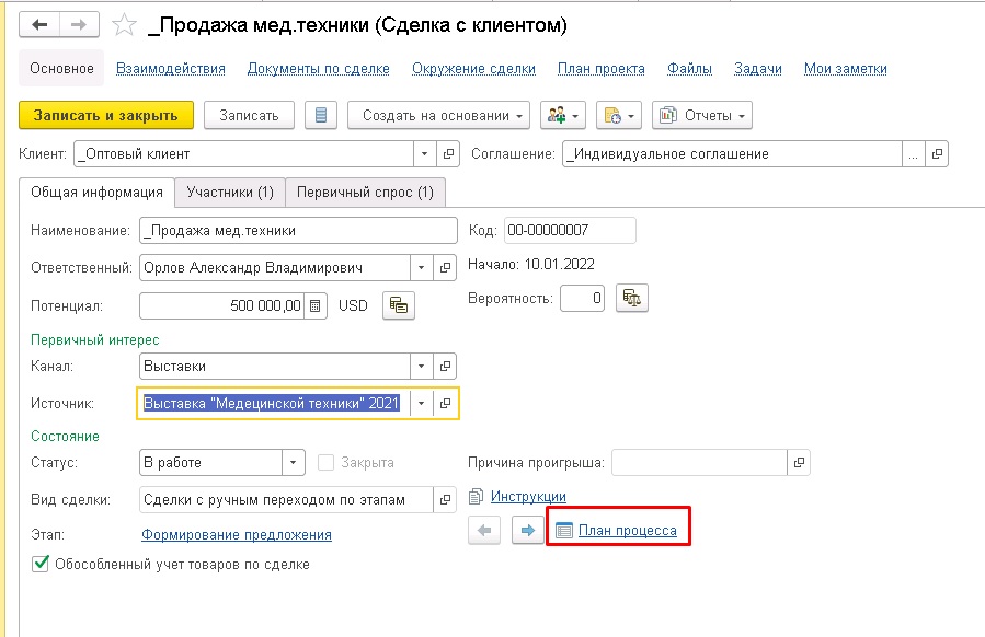 ���������� ���������� �� ������ � 1�:��, 1�:ERP
