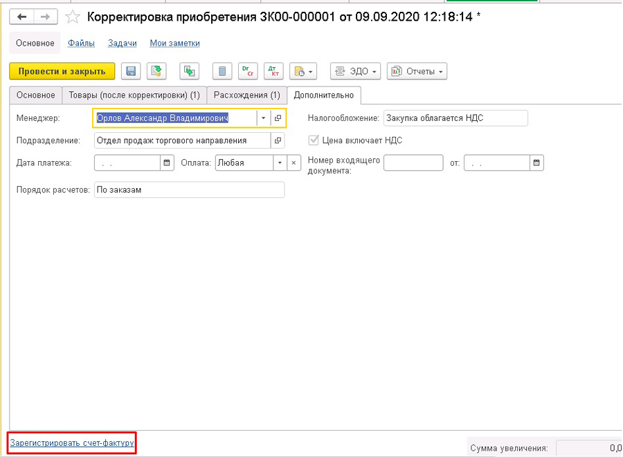 ������������� ������������ � 1�:�RP, 1�:����������� �������������