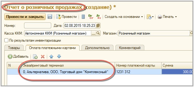 ����� � ��������� �������� � 1�:ERP ���������� ������������