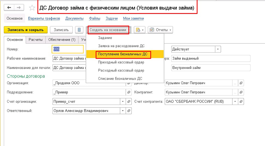 ����������� ����������� �� � 1�:ERP