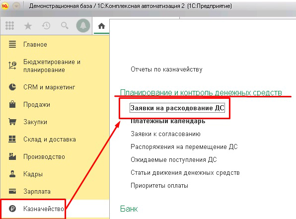 ������ �� ������������ �������� ������� � 1�:ERP, 1�:��, 1�:��