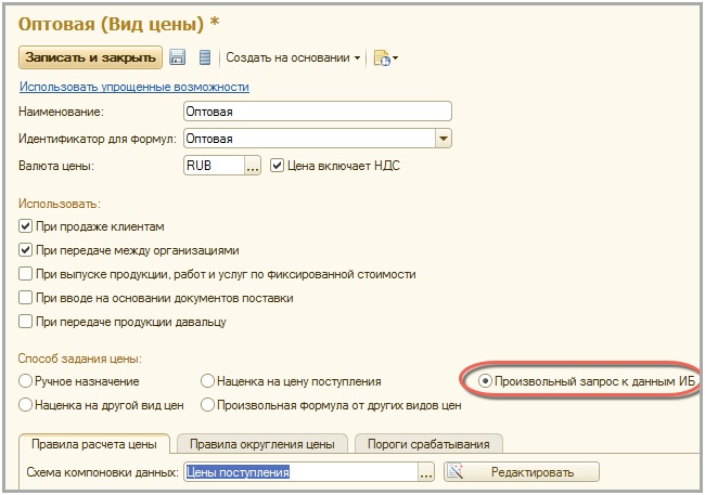 ������ ������� ��� ������������ ������ � ������ �� � 1�:ERP ���������� ������������