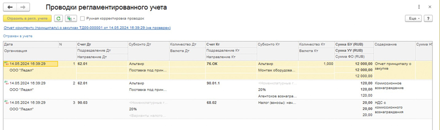 ����� ���������� (����������) � �������� � 1�:ERP