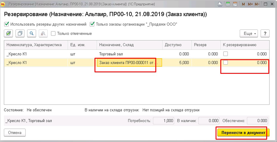 �������������� � 1�:����������� ������������� 2