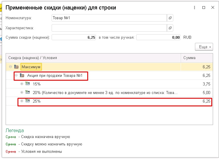 ���������� ������ � 1�:�RP