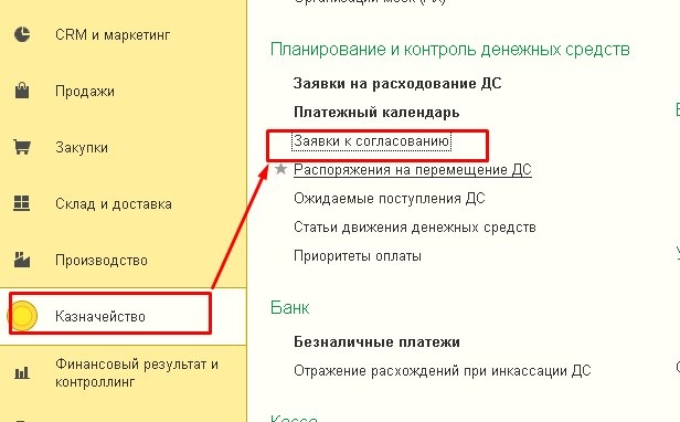 ������ � ������������ � 1�:ERP, 1�:��, 1�:��