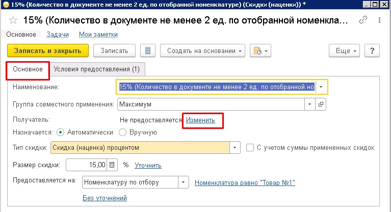 ������� �������������� ������ (�������) � 1�:�RP
