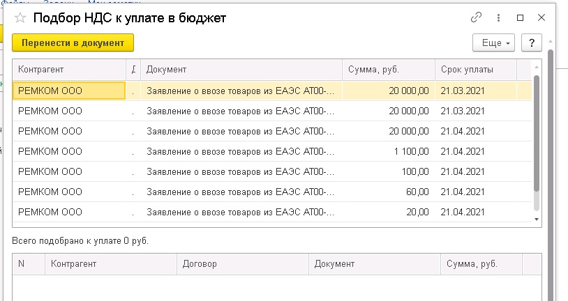 �������� ����������� �� � 1�:�RP