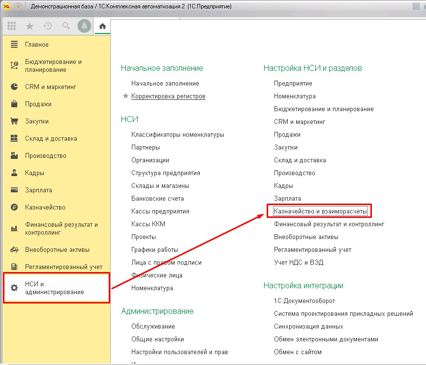 ������ �� ������������ �������� ������� � 1�:ERP, 1�:��, 1�:��