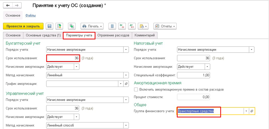�������� � ����� �� � 1�:ERP