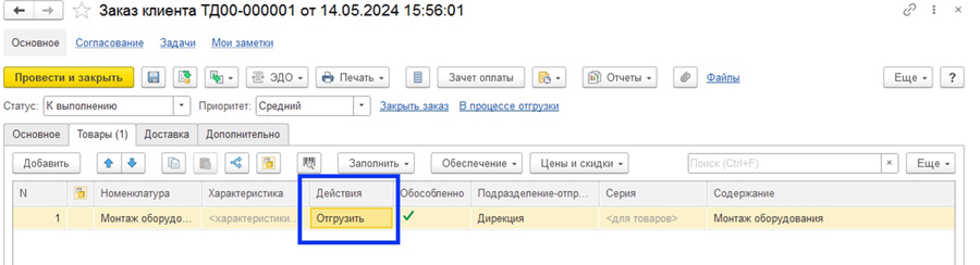 ����� ������� � 1�:ERP
