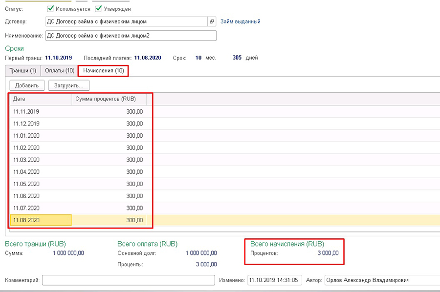 ������� ����� � 1�:ERP