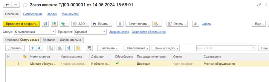 ����� ������� � 1�:ERP